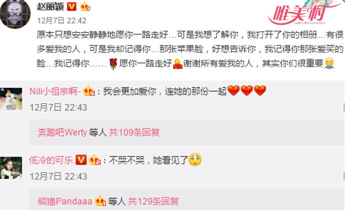 赵丽颖悼念粉丝 赵丽颖悼念粉丝
