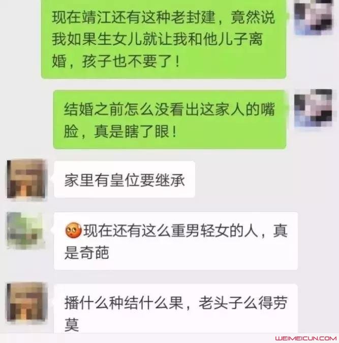 女子曝光霸王家规 女子曝光霸王家规