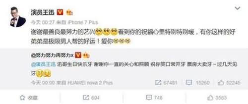王迅转发评论张艺兴 王迅转发评论张艺兴
