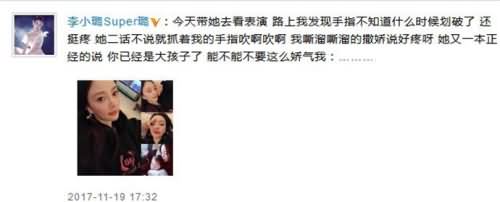 李小璐向甜馨撒娇