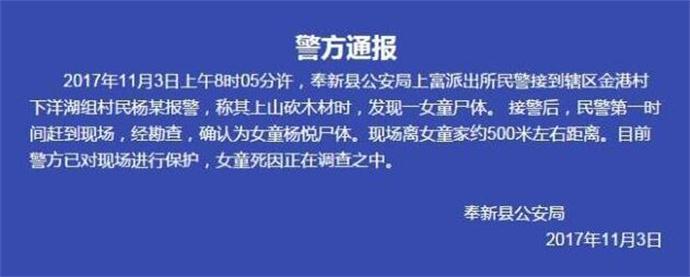警方通报 警方通报