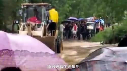 新娘准备上铲车 新娘准备上铲车