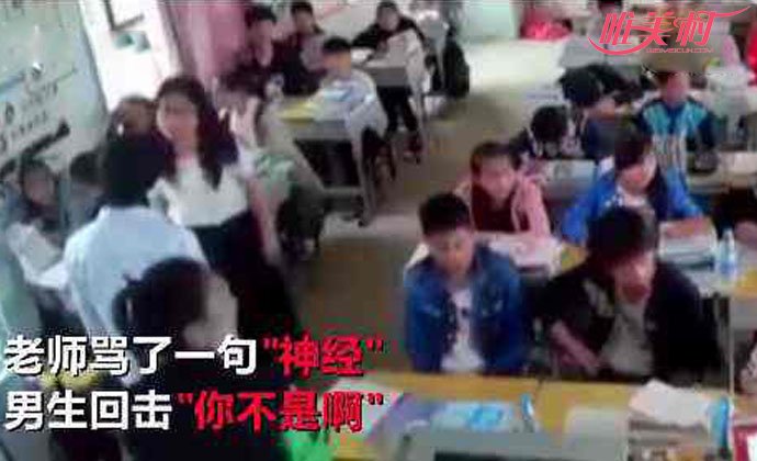 男生猛扇回击老师 男生猛扇回击老师