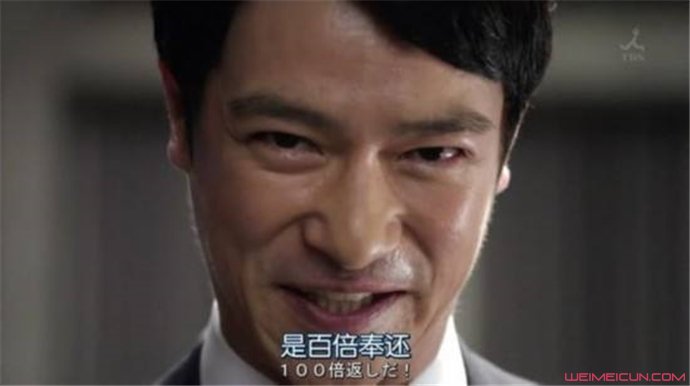 半泽直树结局什么意思 半泽直树结局什么意思