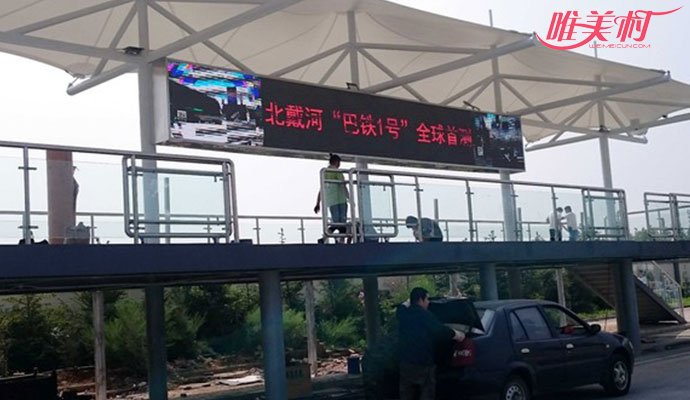 巴铁惨遭拆除 巴铁惨遭拆除