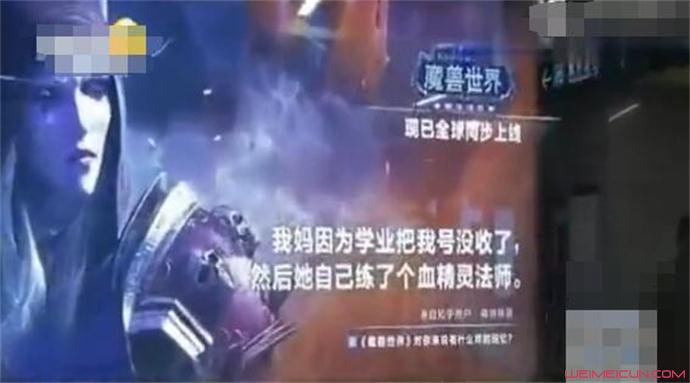 吓哭孩子的地铁广告