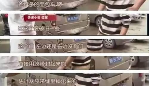 快递小哥捡500万,快递小哥捡500万真相,拘留