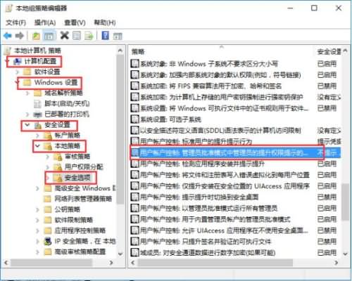 win10打开软件需要密码的设置方法(1)