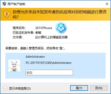 win10打开软件需要密码的设置方法(3) win10打开软件需要密码的设置方法(3)