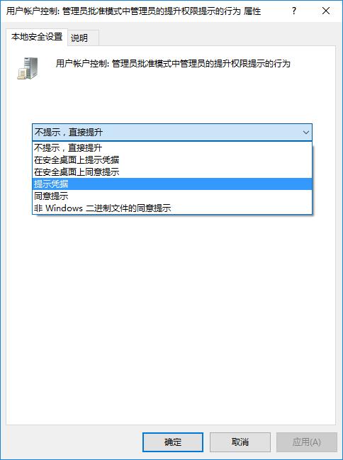win10打开软件需要密码的设置方法(2) win10打开软件需要密码的设置方法(2)