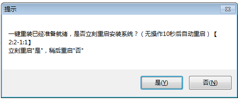 win10游戏版一键重装图文教程(6)