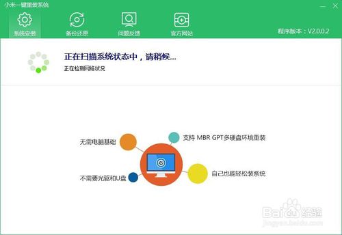 win10游戏版一键重装图