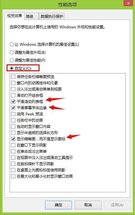 提高win10运行速度的三大法宝(2) 提高win10运行速度的三大法宝(2)
