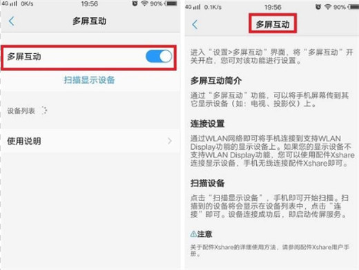 vivo多屏互动在哪里找(1) vivo多屏互动在哪里找(1)
