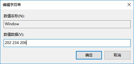 win10的word背景设置保护色详细教程(3) win10的word背景设置保护色详细教程(3)