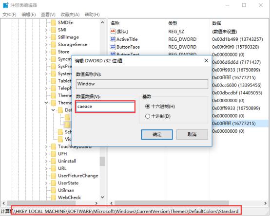 win10的word背景设置保护色详细教程(4) win10的word背景设置保护色详细教程(4)