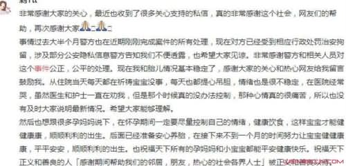 saya事件孕妇发声