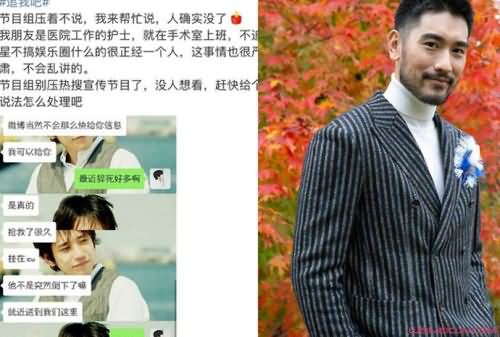 高以翔被曝猝死