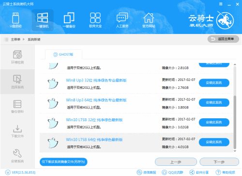 解决华硕电脑老是自动重启的具体方法(3)