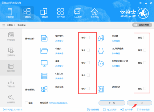 解决华硕电脑老是自动重启的具体方法(4)