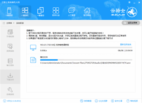 解决华硕电脑老是自动重启的具体方法(5)