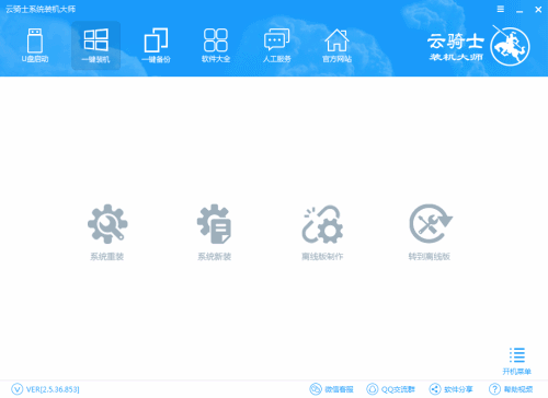 解决华硕电脑老是自动重启的具体方法(1)