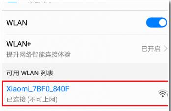 小米千兆路由器(2) 小米千兆路由器(2)