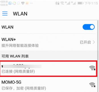 小米千兆路由器(9) 小米千兆路由器(9)