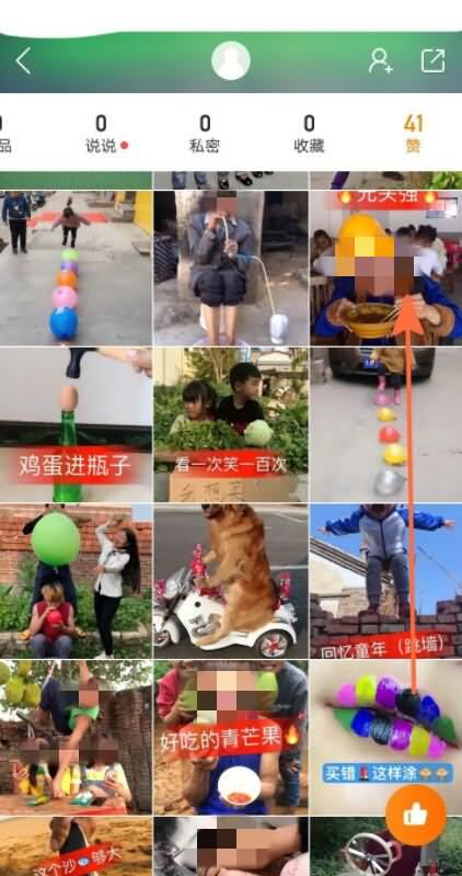 快手点赞别人能看到吗(6) 快手点赞别人能看到吗(6)