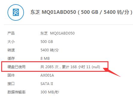 电脑更换硬盘重装系统win10过程详解(9)