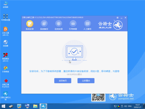 电脑更换硬盘重装系统win10过程详解(6)