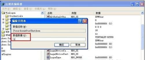 xp系统经常自动重启(4) xp系统经常自动重启(4)