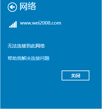 win10怎么连接不了无线