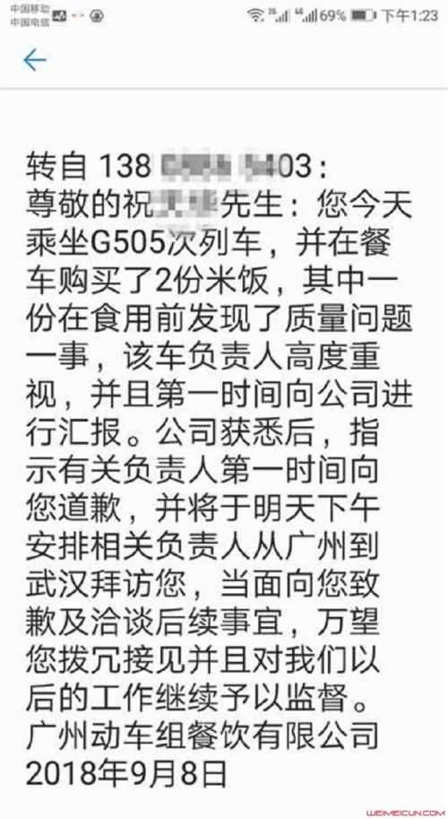 高铁40元盒饭发霉 高铁40元盒饭发霉