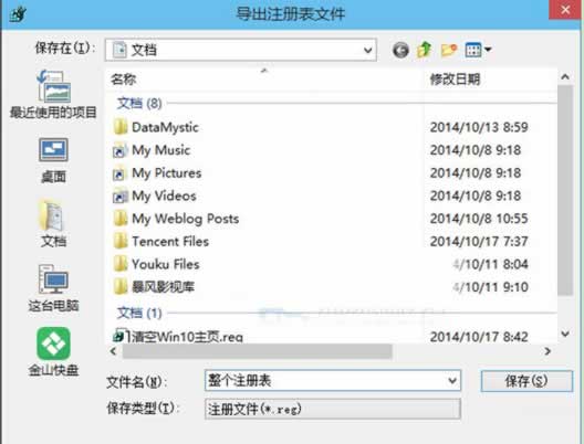 win10导入新的注册表方法介绍(1)