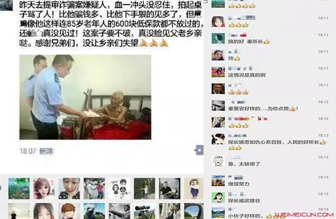 派出所长发飙怒骂
