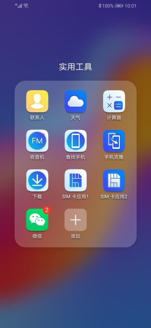 微信在手机桌面上找不见了怎么办(7)