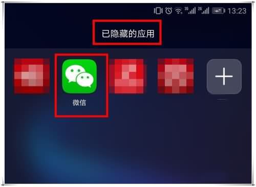微信在手机桌面上找不见了怎么办(10)