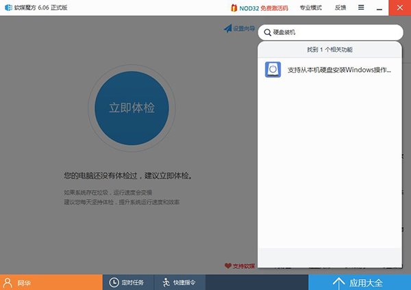 教你最简单的新硬盘装win10方法