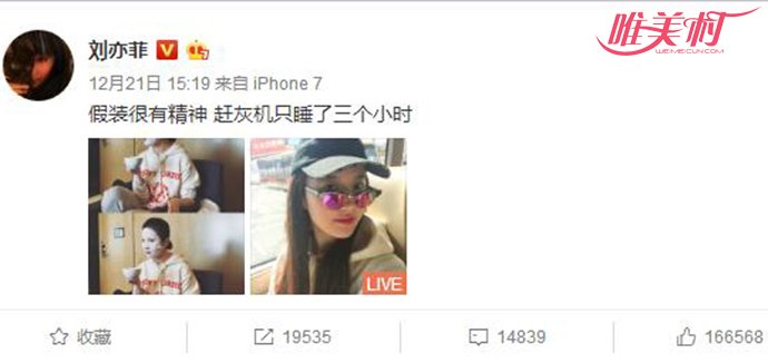 刘亦菲敷面膜赶飞机 素颜出镜美如花看不出只睡了三小时