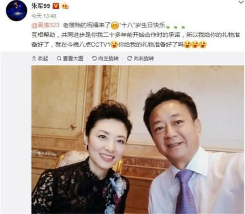 54岁朱军祝50岁周涛 54岁朱军祝50岁周涛