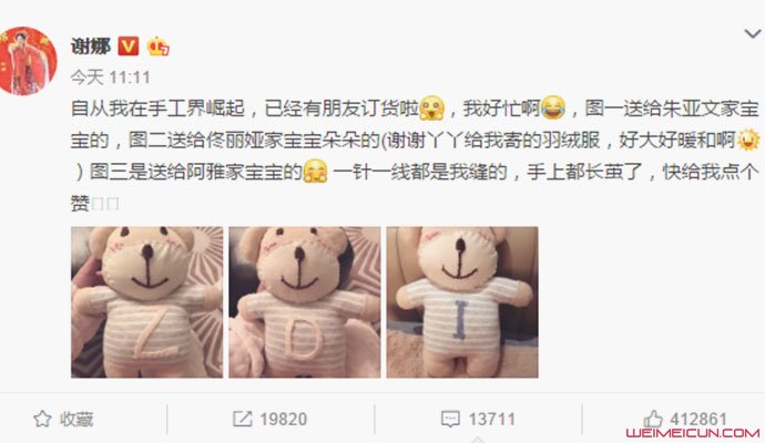 谢娜做娃娃赠好友
