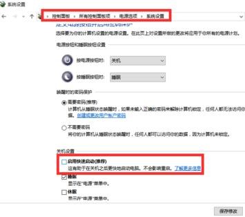 怎么解决win10自动重启(11)
