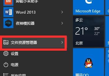 怎么解决win10自动重启