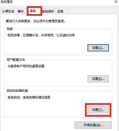 怎么解决win10自动重启(3)
