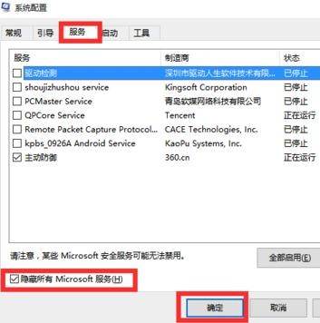 怎么解决win10自动重启(8)