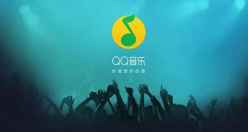 qq音乐能同时登几个号