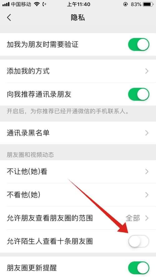 微信非对方朋友只显示十条朋友圈什么意思(4)