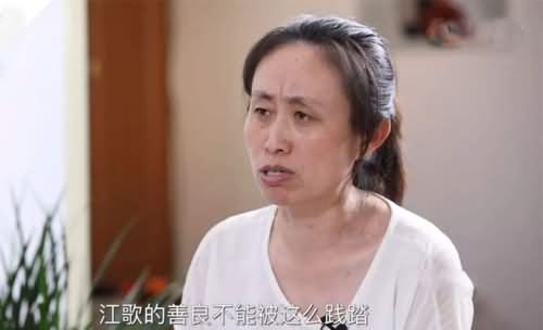 江歌妈妈微博苦咖啡