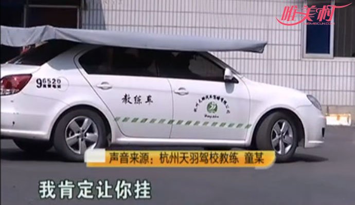 姑娘学车被逼开房 姑娘学车被逼开房
